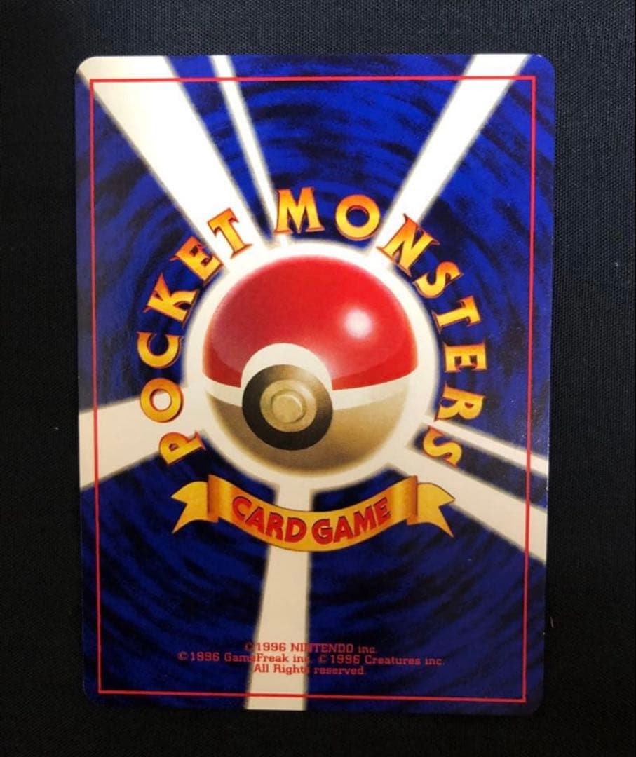 【初版】ピカチュウ　旧裏　マーク無し　ポケモンカード