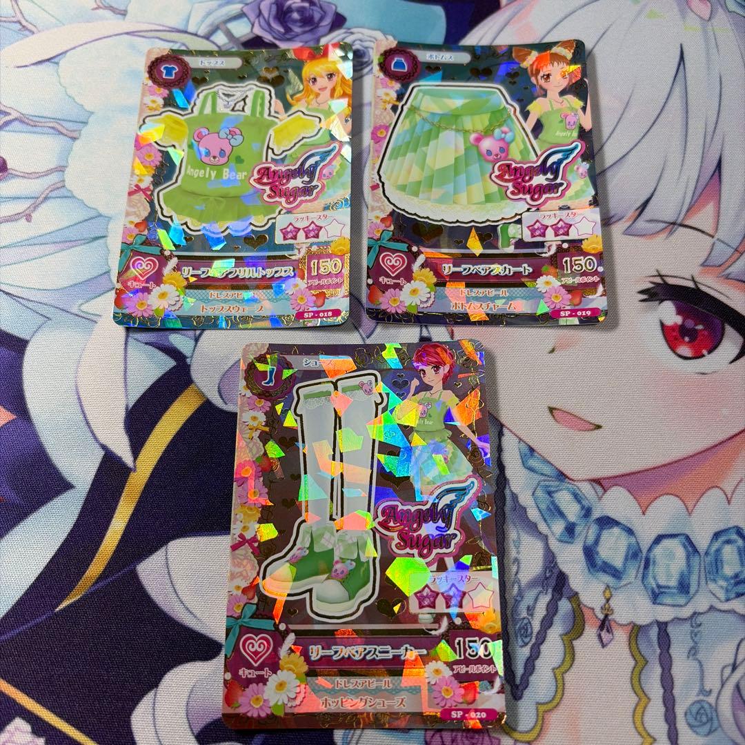 アイカツ エンジェリーシュガーコレクション アクセ無し