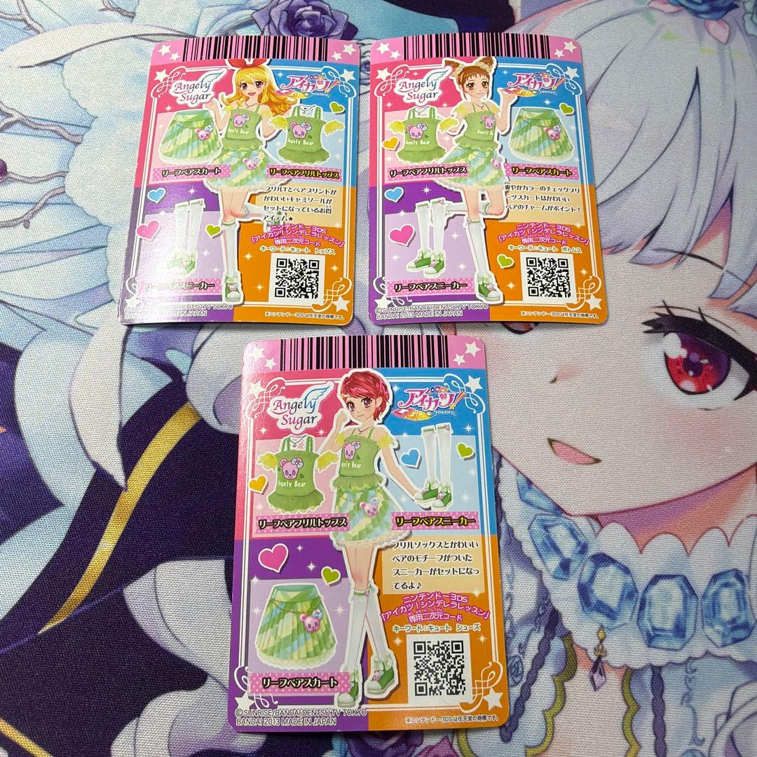 アイカツ エンジェリーシュガーコレクション アクセ無し