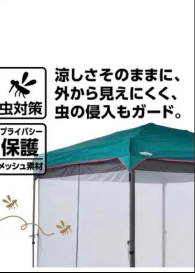 KANTAN TARP カンタンタープ　メッシュスクリーン KTMS240 蚊帳