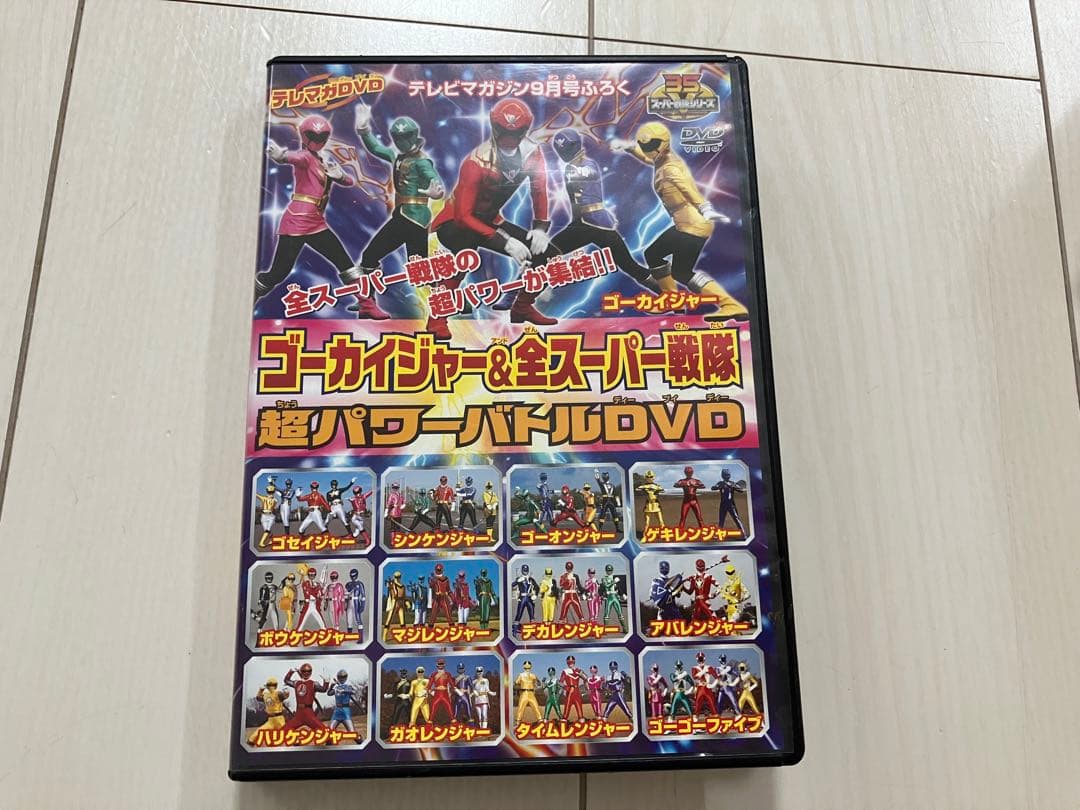 ゴウカイジャーおもちゃ、ソフビ、DVDセット