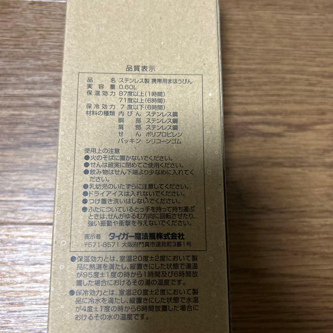 【値下げ】プレミア12 TIGER 水筒・タオルセット