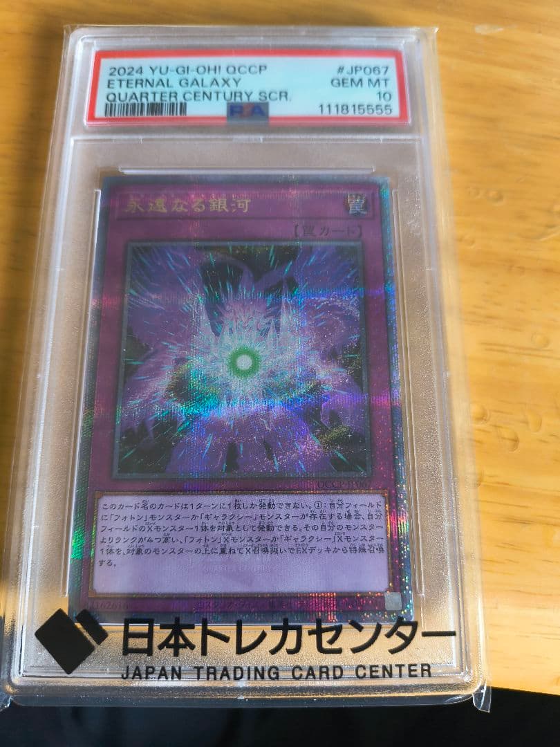 遊戯王 青眼の白龍とその他