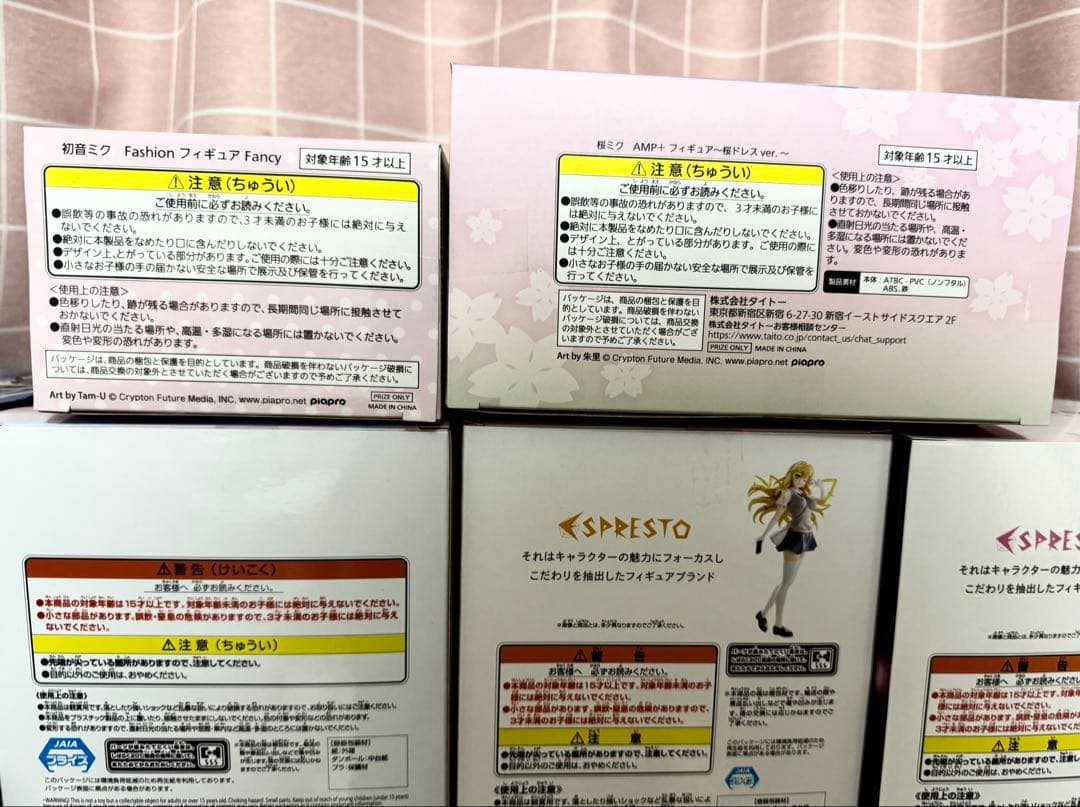 プライズフィギュア 9点 まとめ売り