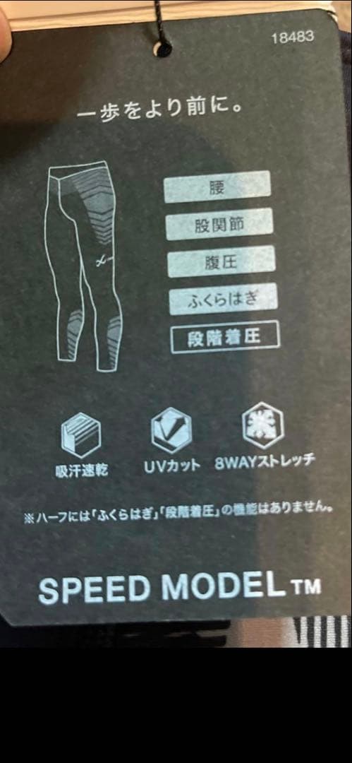 ワコール　cw-x レディース　 スピードモデル Lサイズ
