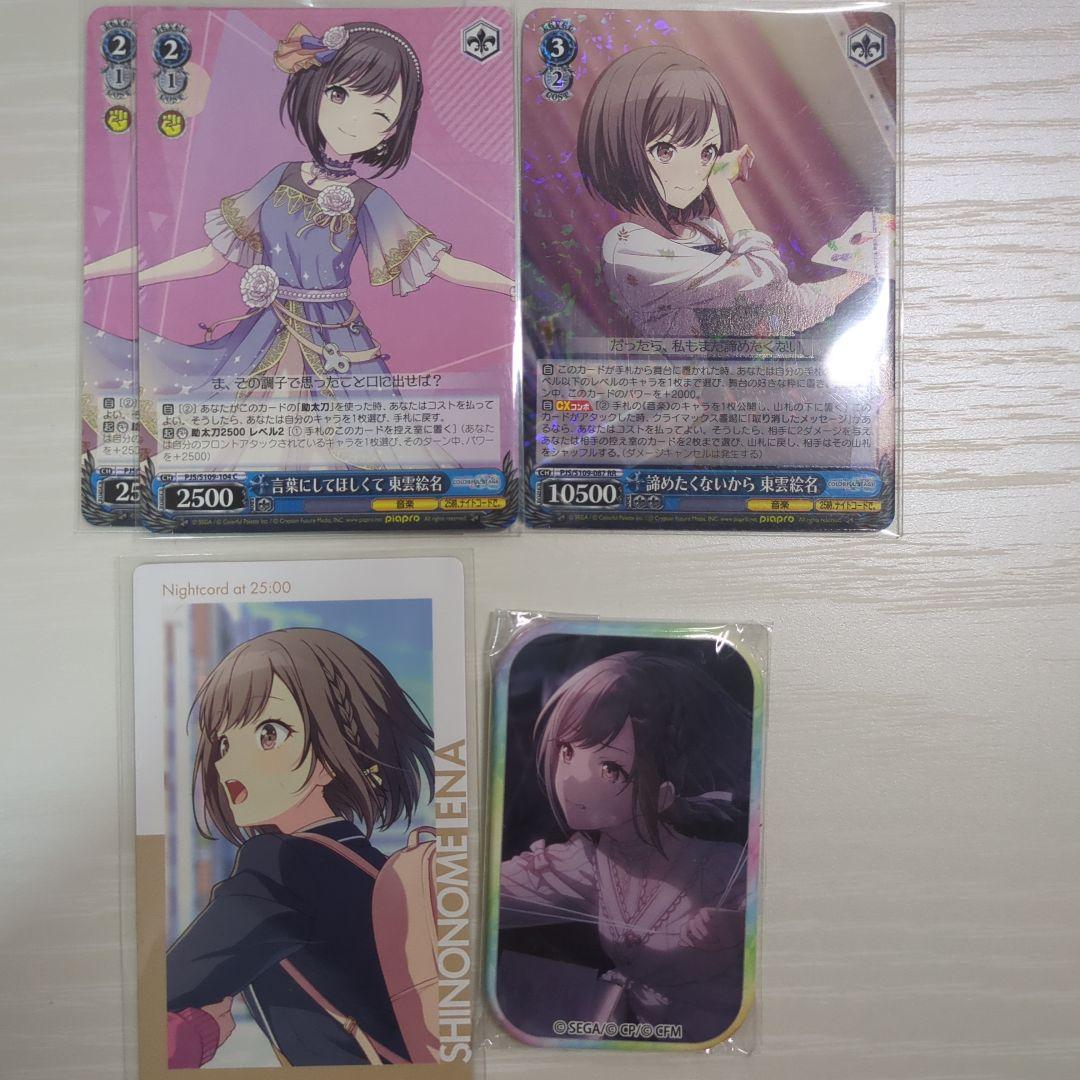 プロセカまとめ売り (バラ売り専用)