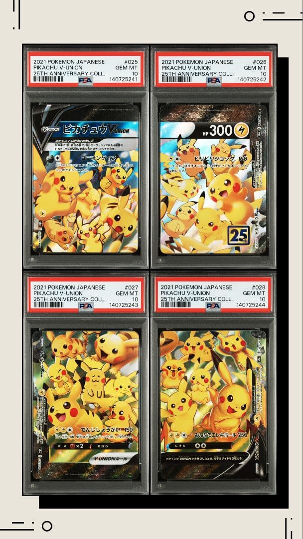 ピカチュウ V-Union vユニオン PSA10 4連番 25th