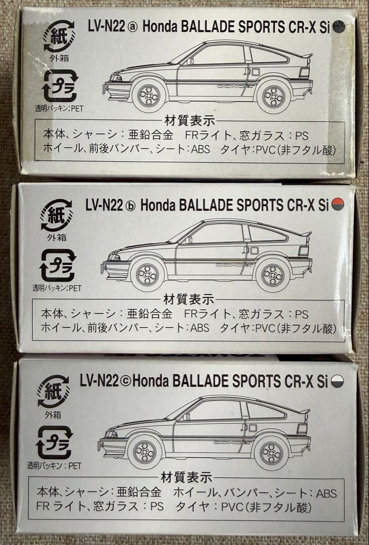 トミカリミテッドヴィンテージネオ　LV-N22a LV-N22b LV-N22c
