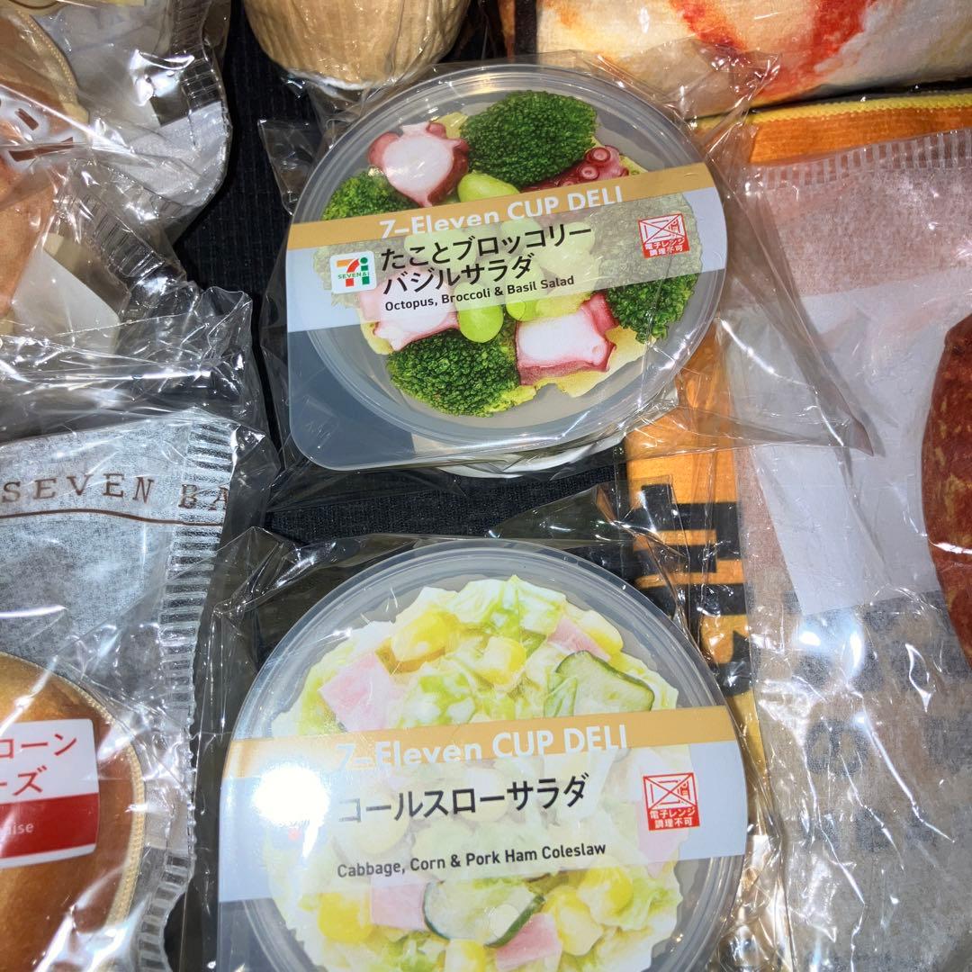 セブンイレブンハッピーくじまとめ売り　11点セット