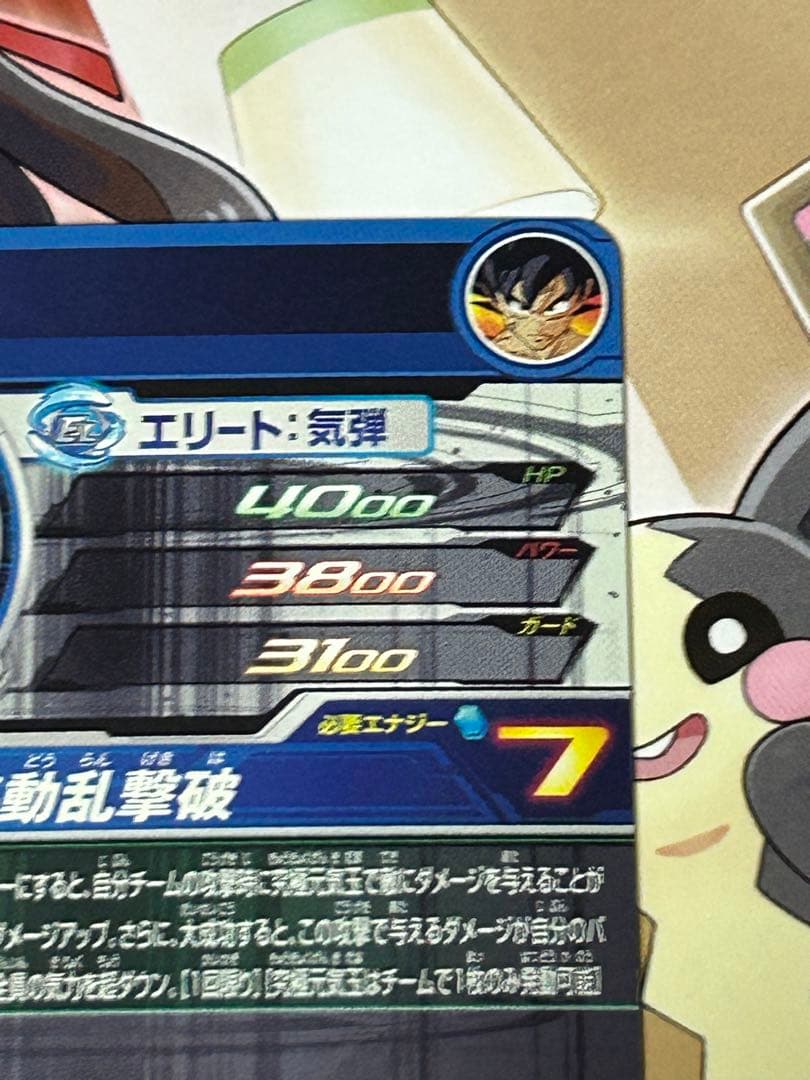 ドラゴンボールヒーローズ　bm6-sec3