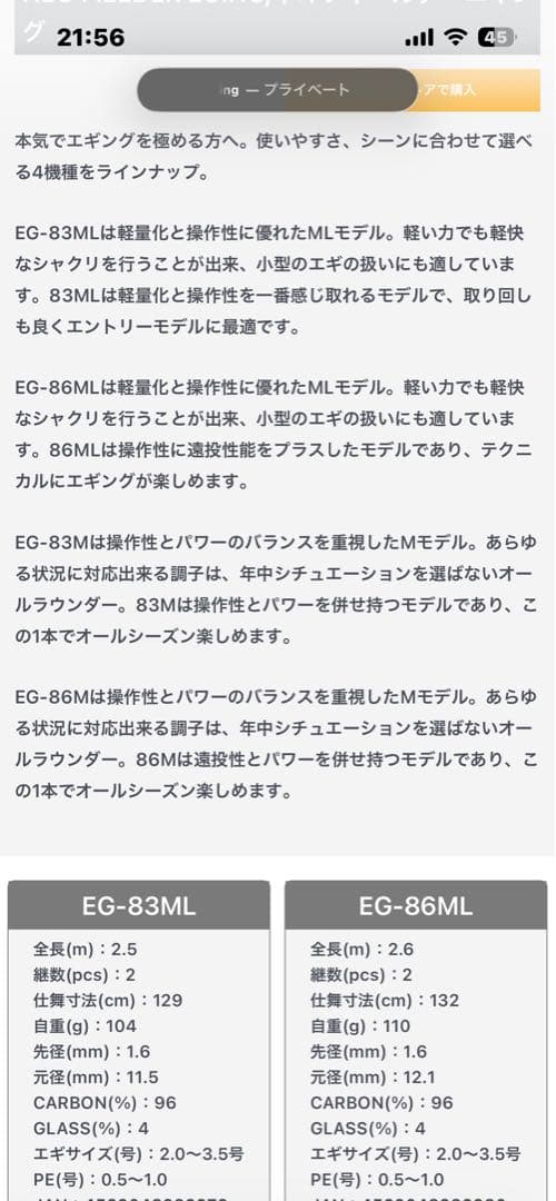 ネオフィルダーエギング　83ML