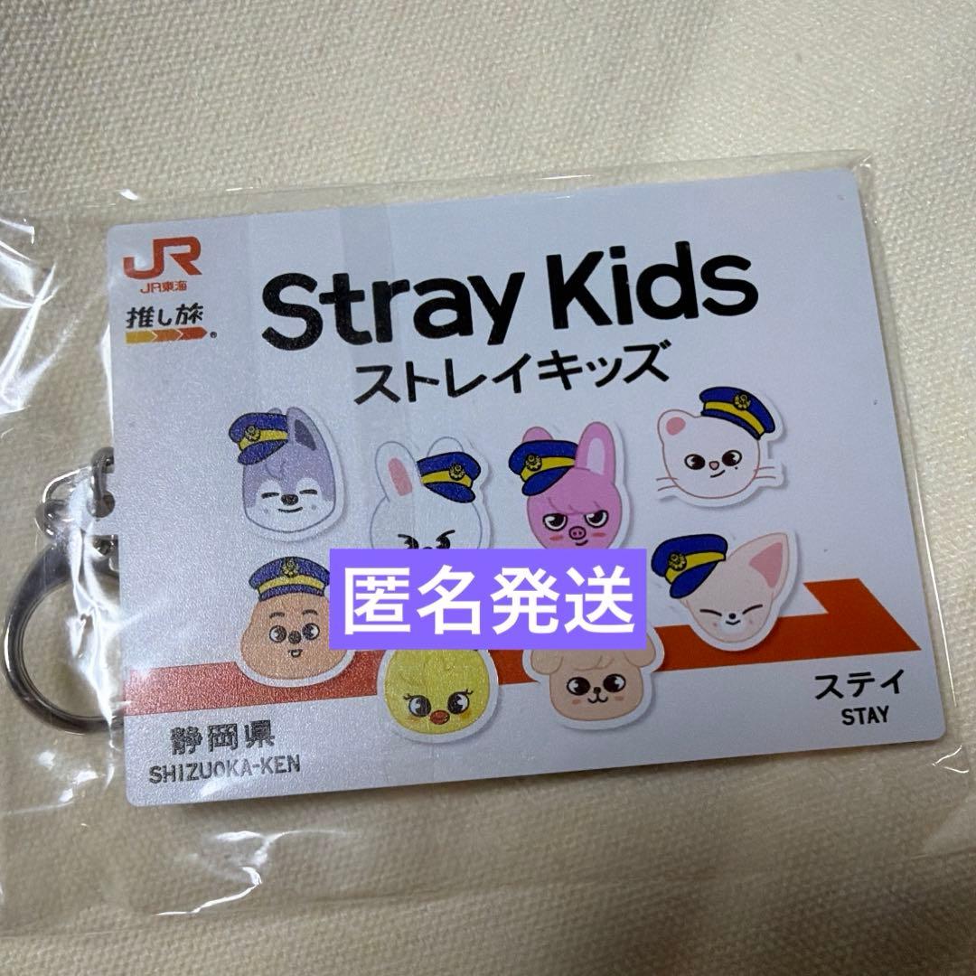 stray kids スキズ 推し旅 東海 アクリルキーホルダー ハン HAN