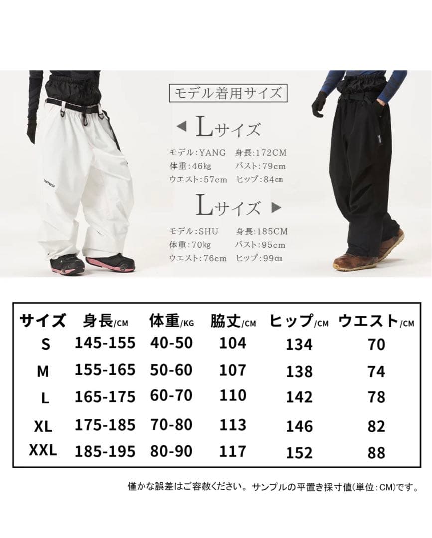 TAOTECH ベーシックスノーパンツ