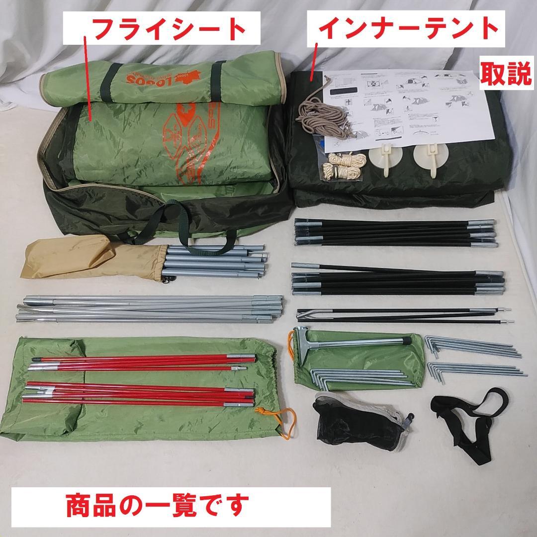 ロゴス 4-5人用テント neos PANEL　ストリームドーム　WXL　送料込