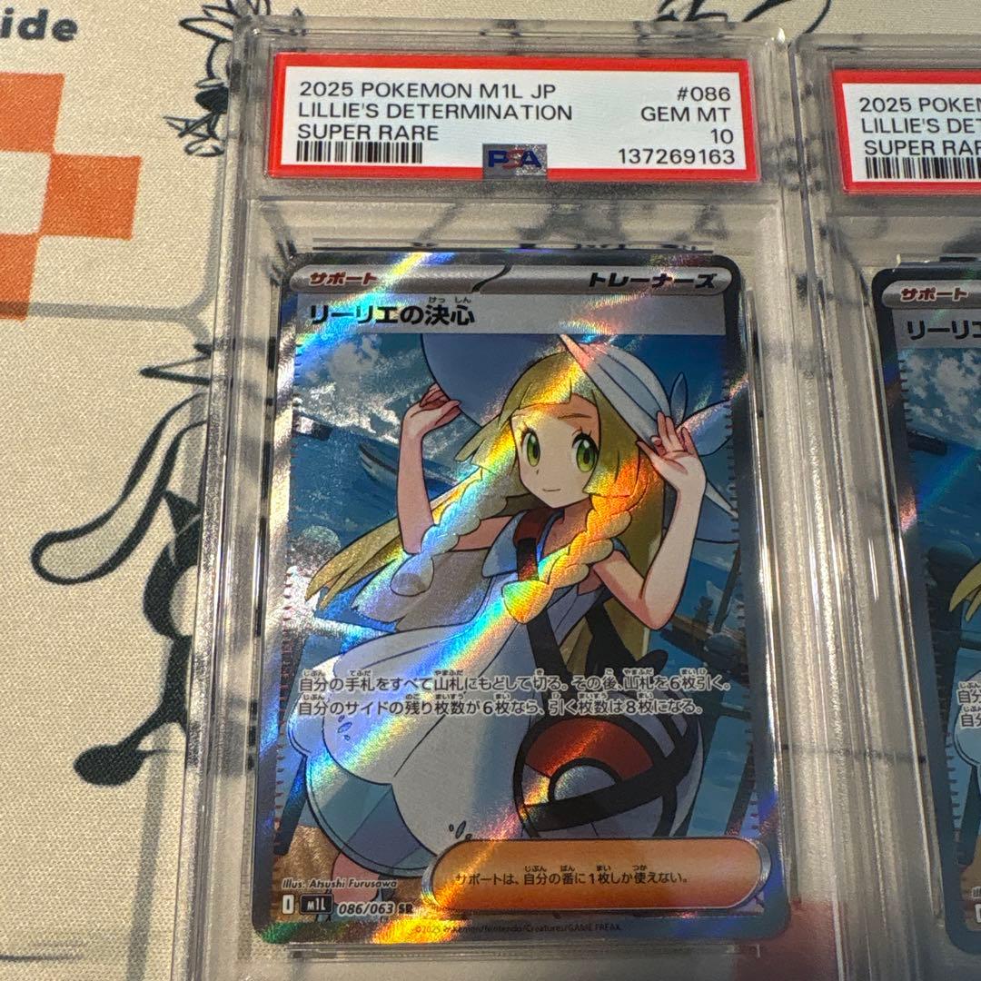 リーリエの決心sr psa10 連番2枚セット