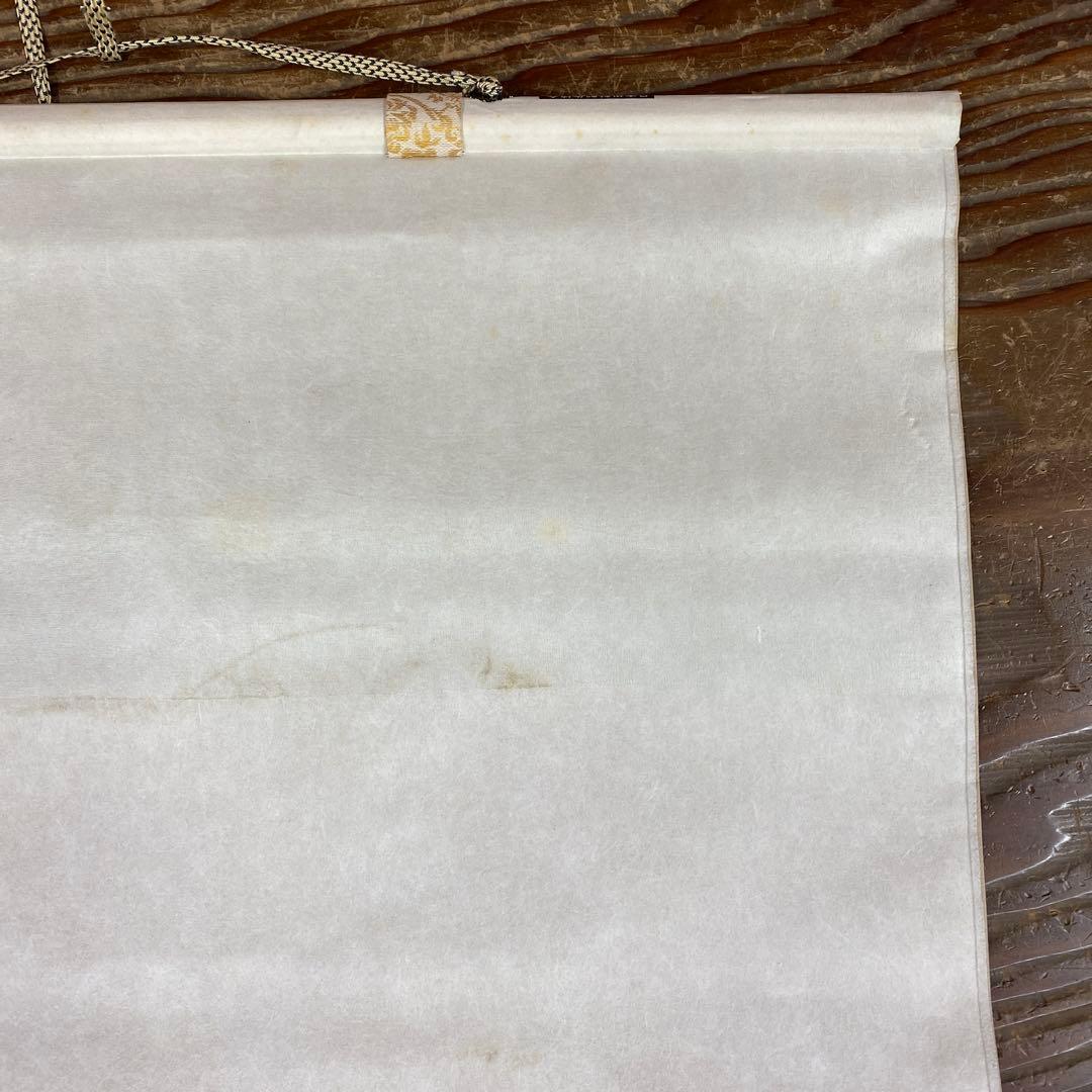 美品 掛け軸 國光作 昇龍図 共箱 縁起物 干支 年中掛け 厄除け