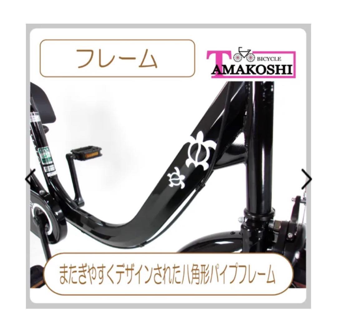 自転車 マハロママ203HD ブラック [内装3段 /20インチ]