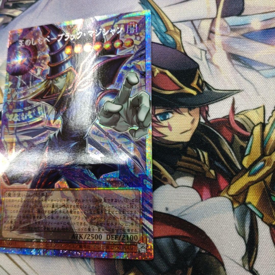 遊戯王 王のしもべ-ブラック・マジシャン
