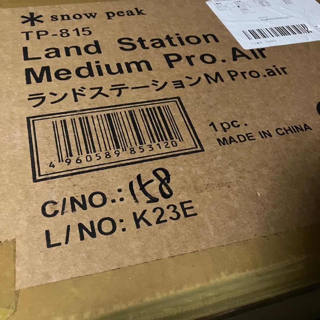 最安値設定（新品）スノーピーク ランドステーションM Pro.air