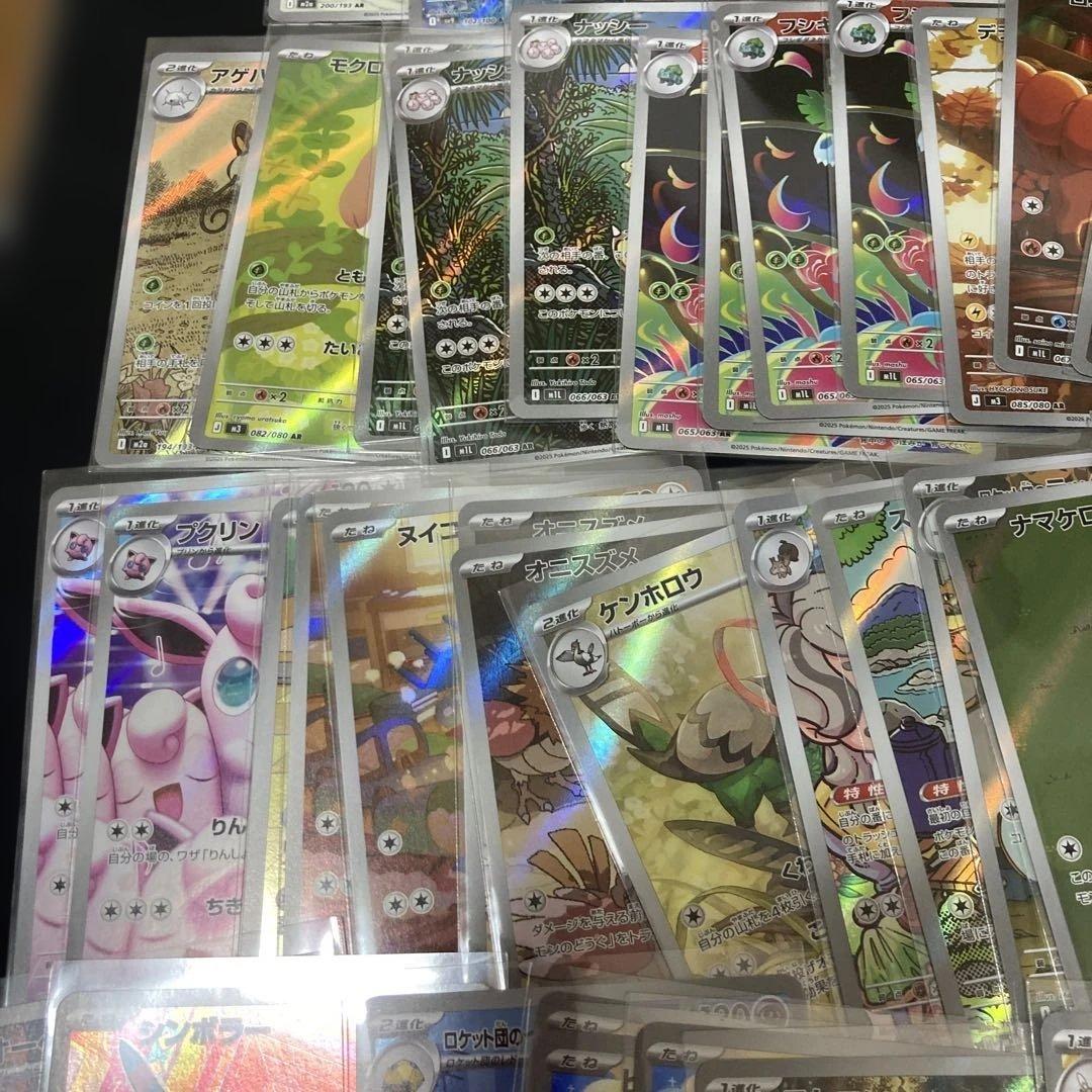 ポケモンカード AR まとめ売り　160枚　ポケカ　コレクション品