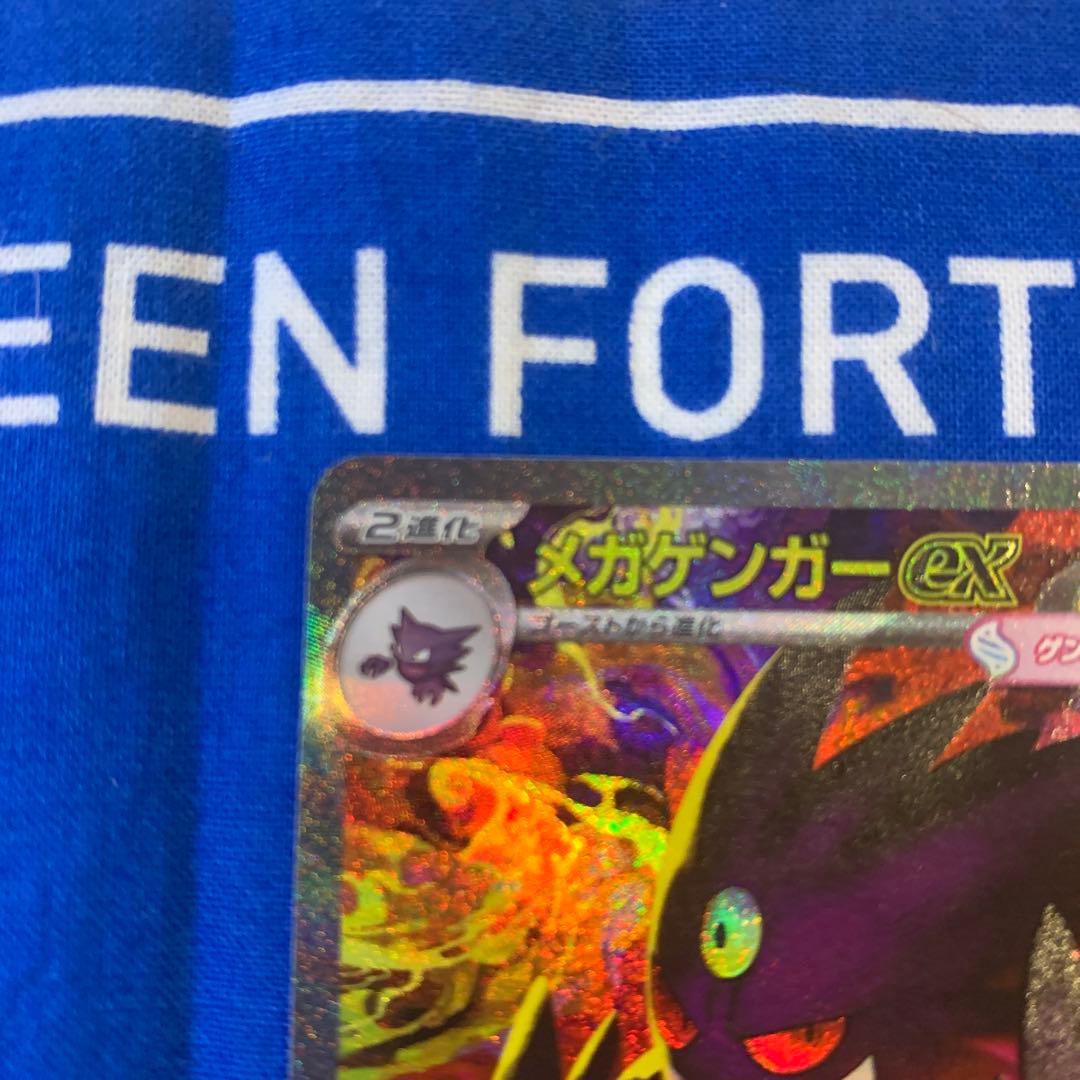 ⭐️メガゲンガーEX SAR おまけ付き