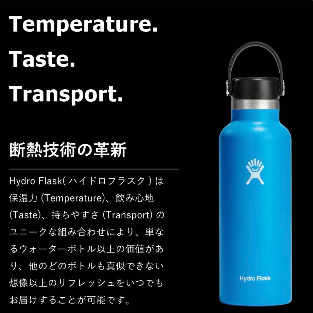 新品未使用　Hydro Flask 水筒 532ml 青と赤のセット