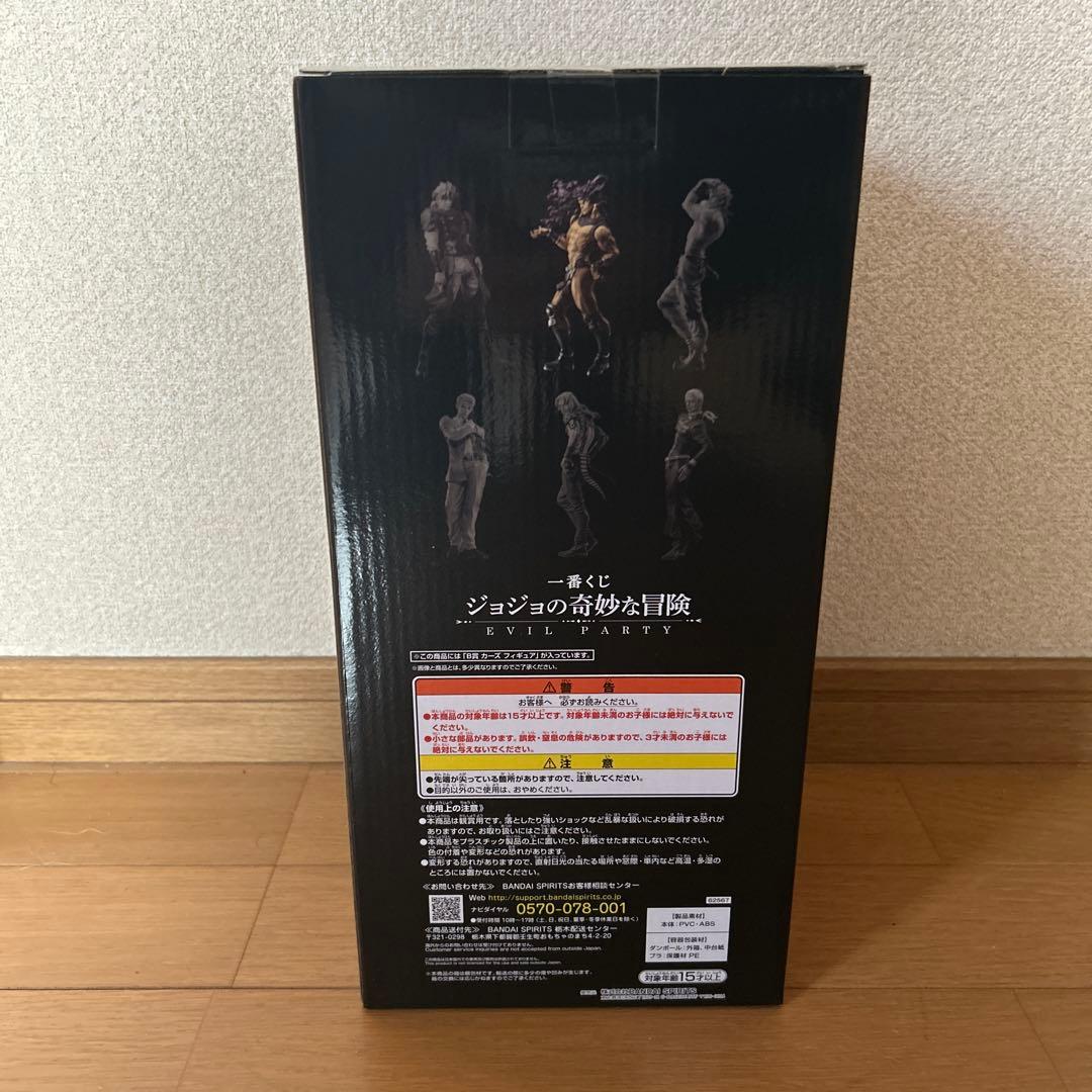 【新品】一番くじ ジョジョの奇妙な冒険 EVIL PARTY B賞 カーズ