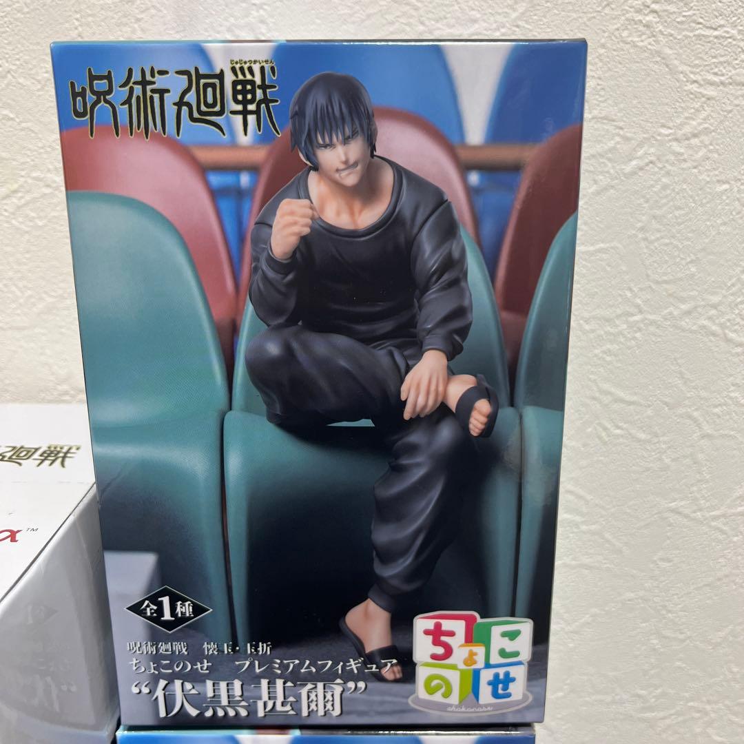 呪術廻戦 FIGURIZMα プレミアムフィギュア　伏黒甚爾　ちょこのせ