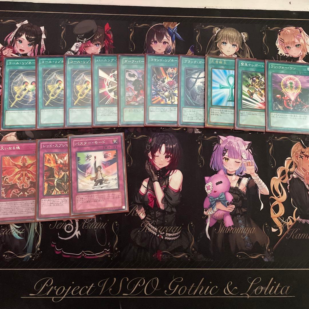 遊戯王 レッドデーモンズデッキ