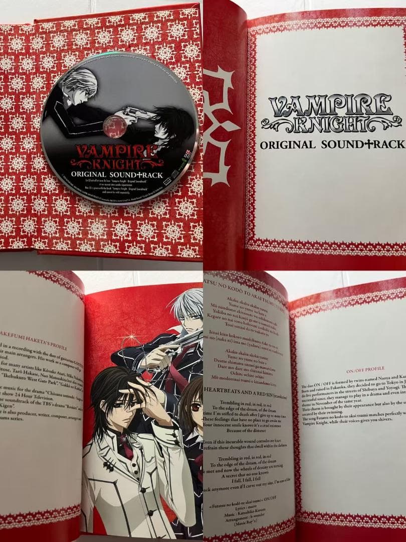 フランス限定 入手困難 ヴァンパイア騎士 サウンドトラック Soundtrack