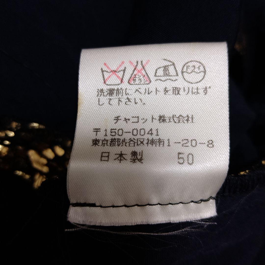 チャコット　ゴールド生地にフリンジ付き黒ダンスドレス