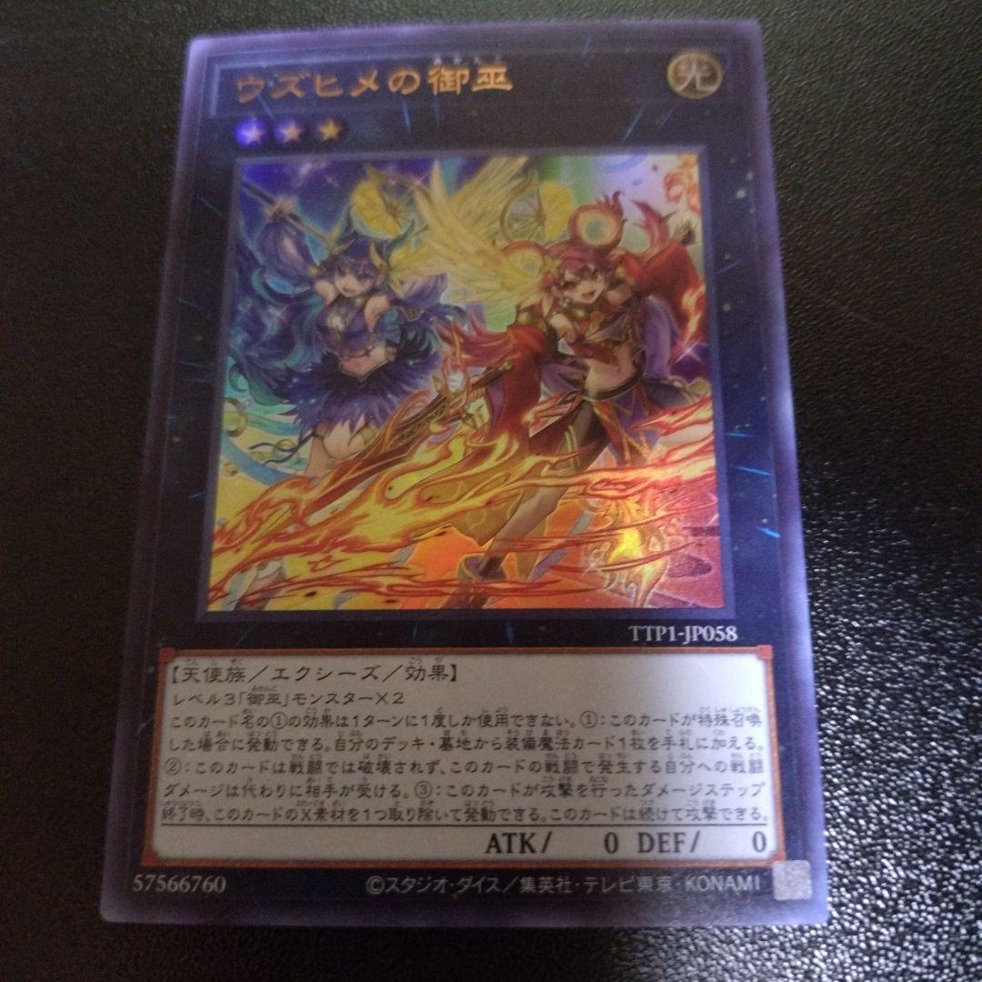 遊戯王OCG トレーディングカード 12枚セット
