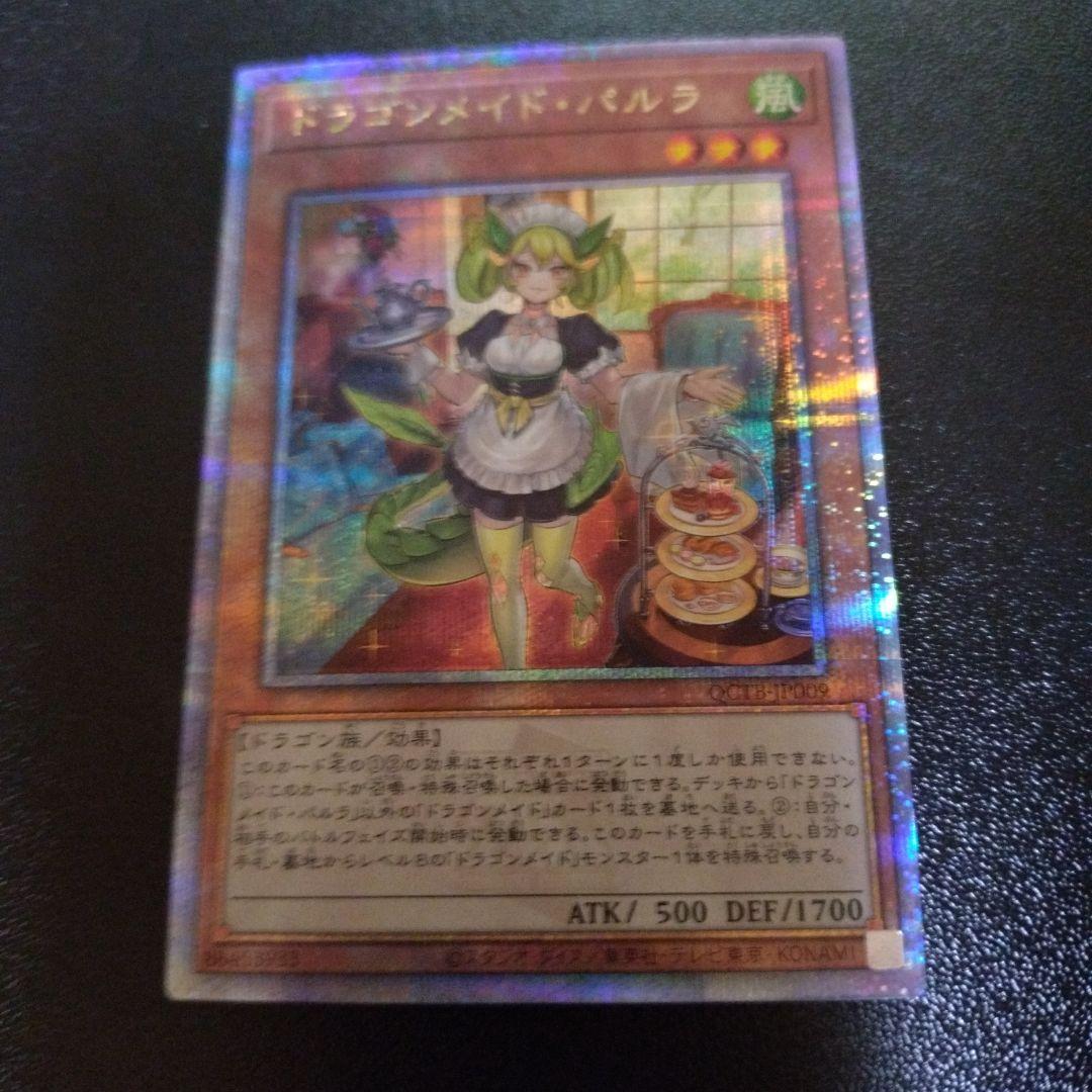遊戯王OCG トレーディングカード 12枚セット