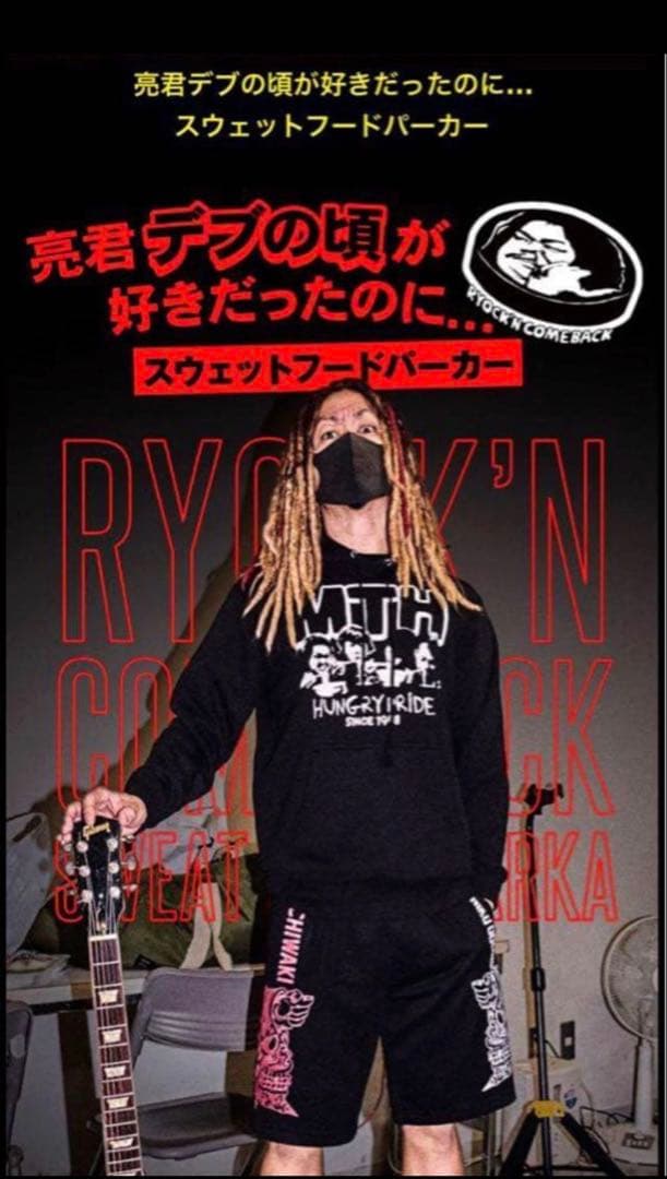 マキシマム ザ ホルモン　亮君デブの頃が好きだったのに フード付パーカー　XXL