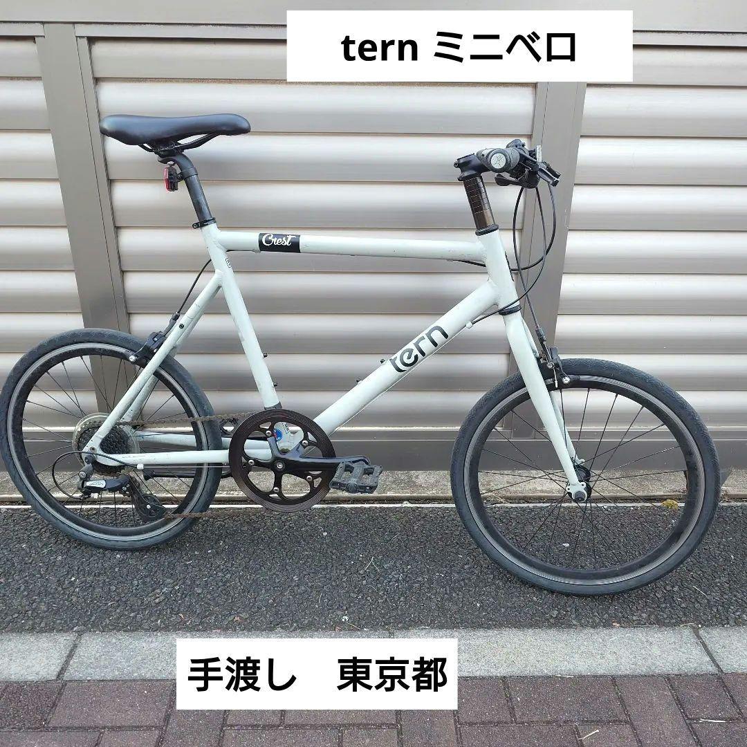 【手渡し　東京都】tern Crest　ミニベロ　50サイズ　ホワイト