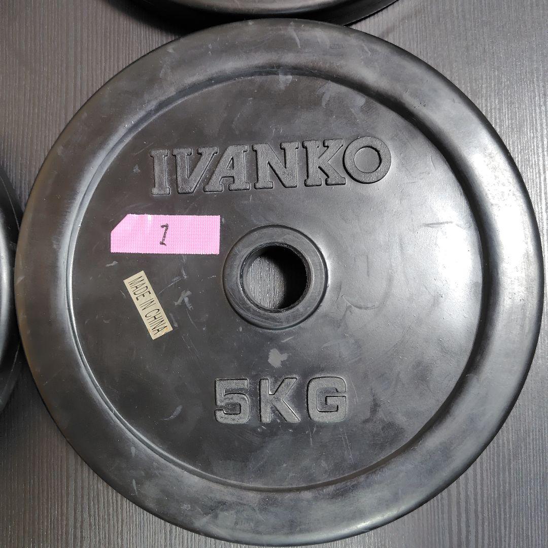 IVANKO 5kg 4枚 ラバーダンベルプレート ① 28mm イヴァンコ