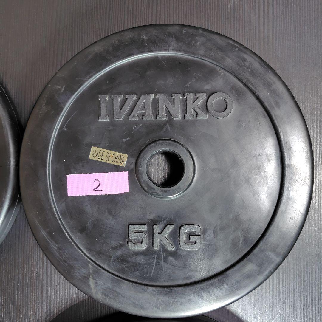 IVANKO 5kg 4枚 ラバーダンベルプレート ① 28mm イヴァンコ