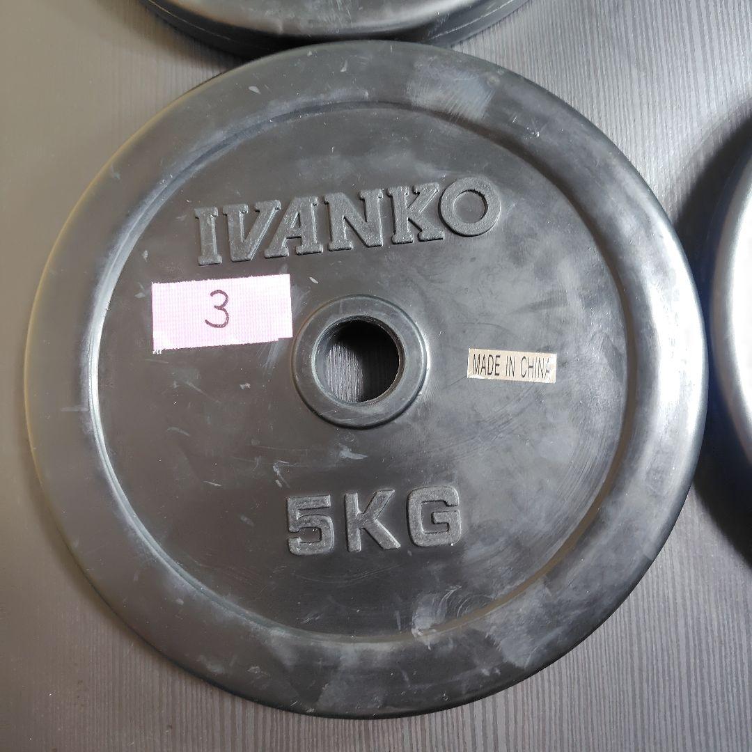 IVANKO 5kg 4枚 ラバーダンベルプレート ① 28mm イヴァンコ