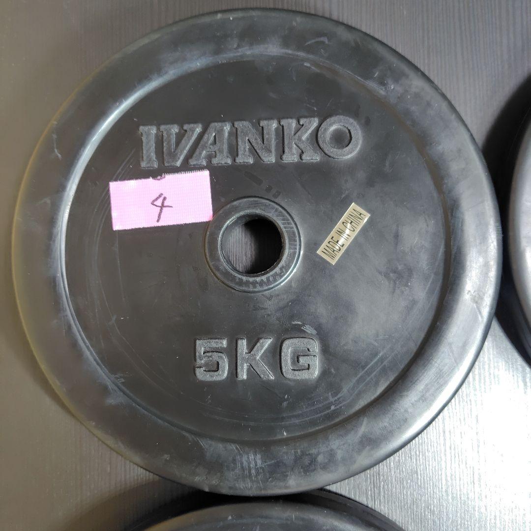 IVANKO 5kg 4枚 ラバーダンベルプレート ① 28mm イヴァンコ