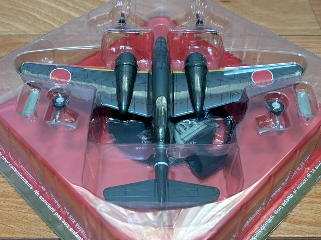1/72 日本陸軍 偵察機 三菱 一〇〇式司令部偵察機 キ46 飛行第81戦隊