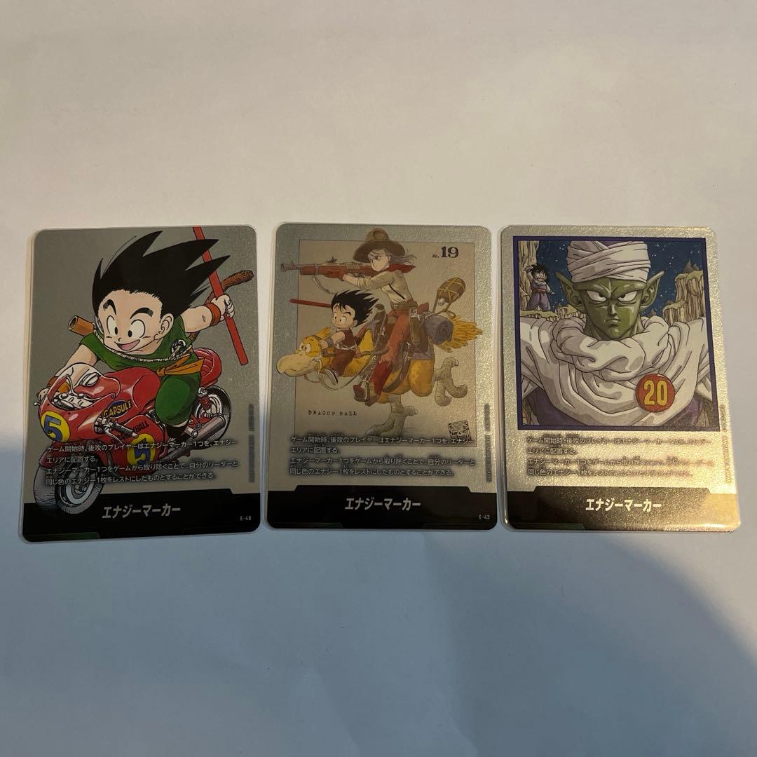 ドラゴンボール　エナジーマーカー　銀　2巻　5巻　20巻