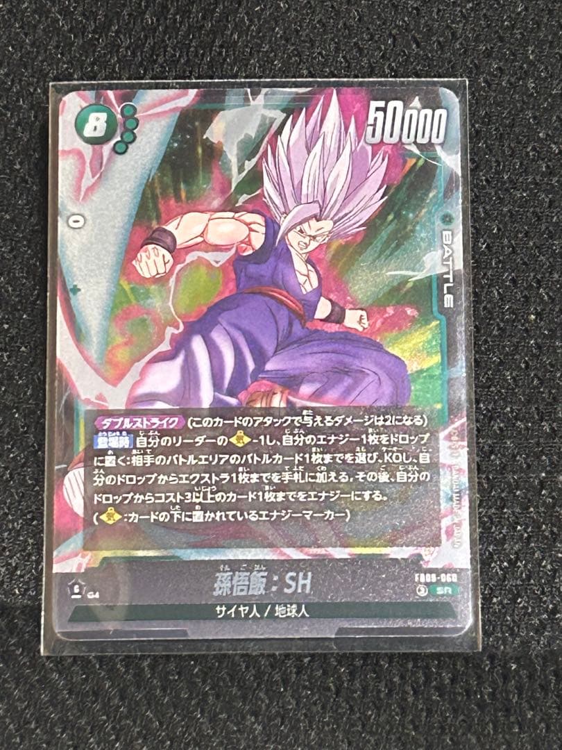【おまけSR4枚！】フュージョンワールド　ゴジータ:GT SCR ☆ パラレル