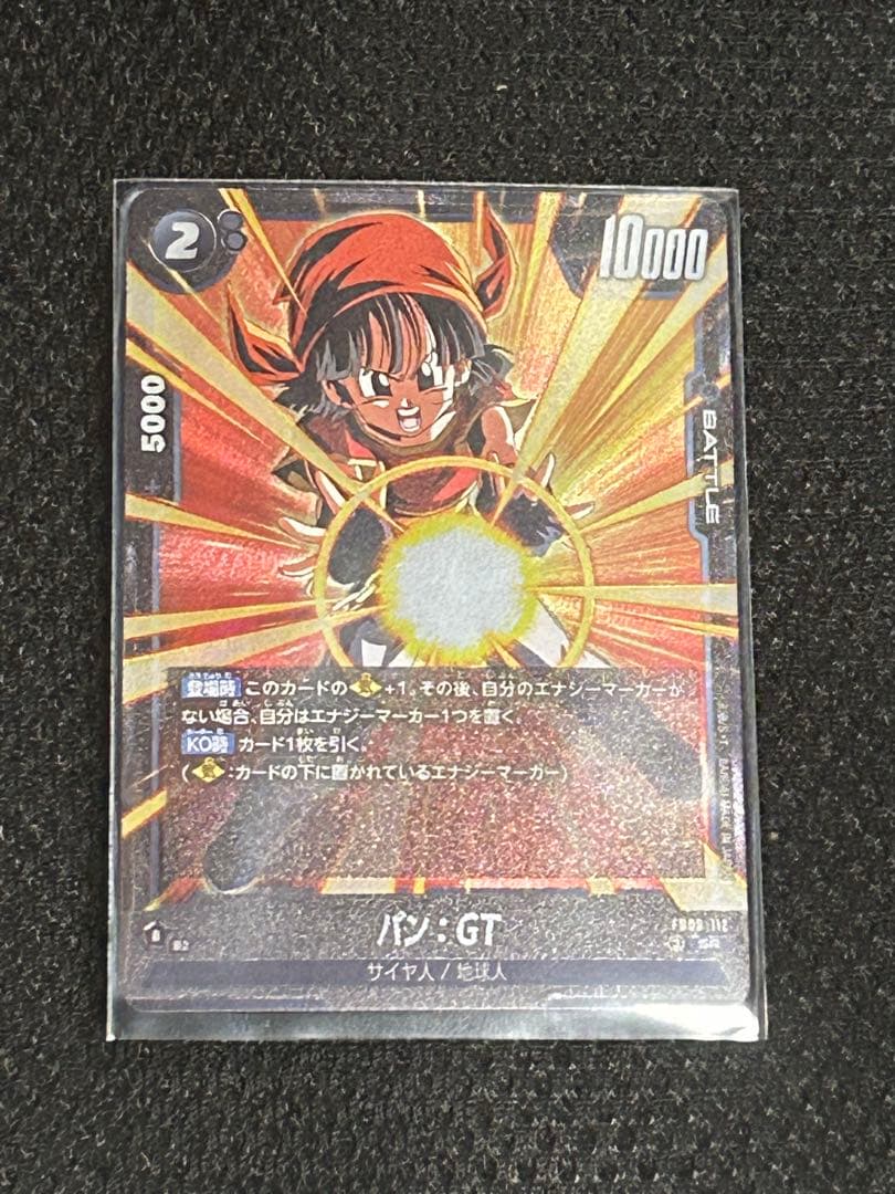 【おまけSR4枚！】フュージョンワールド　ゴジータ:GT SCR ☆ パラレル