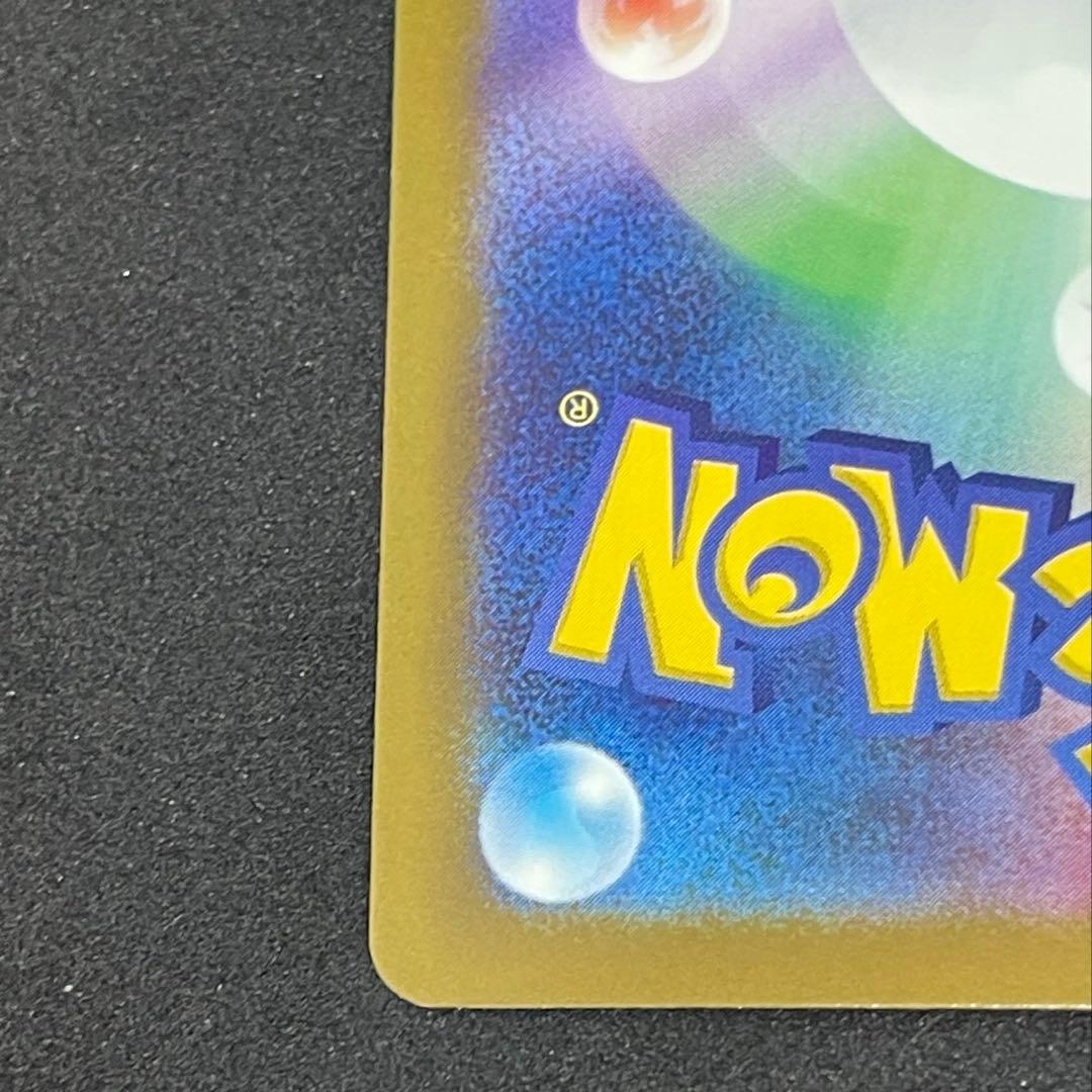 ポケモンカード　メガリザードンXex MA