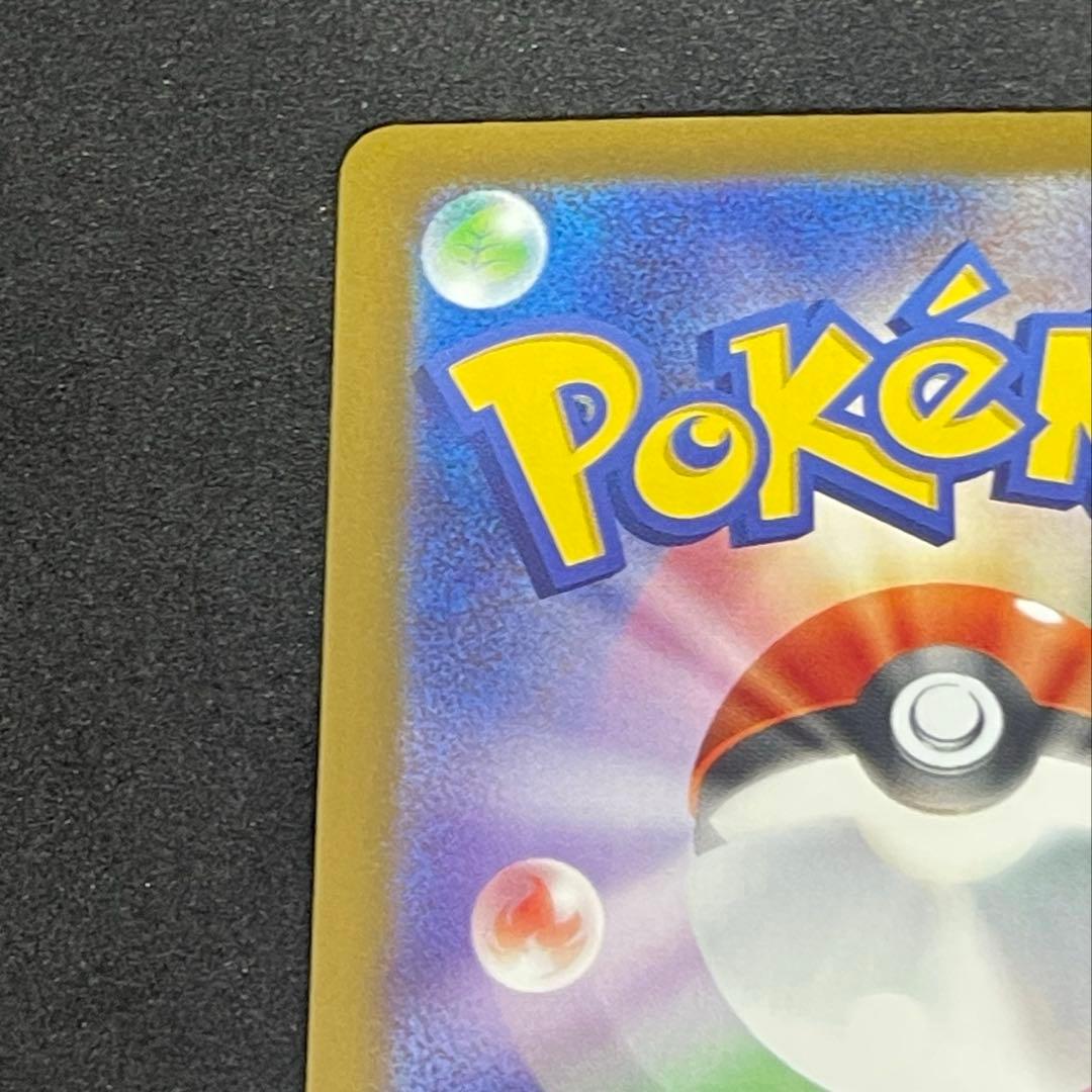 ポケモンカード　メガリザードンXex MA