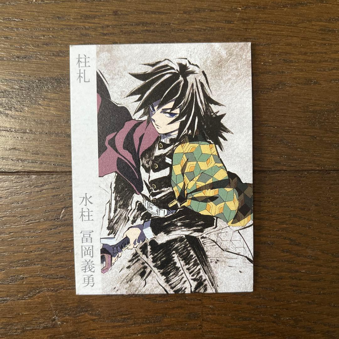 鬼滅の刃 柱展 入場者特典 柱札 3枚セット