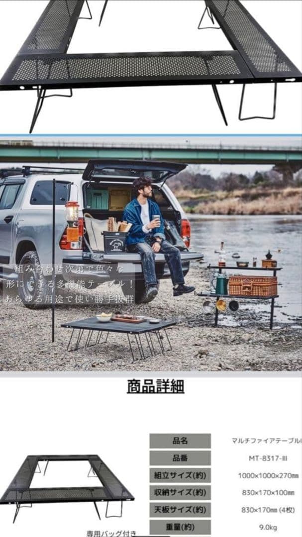 ONOE メッシュテーブル 830×450×700mm