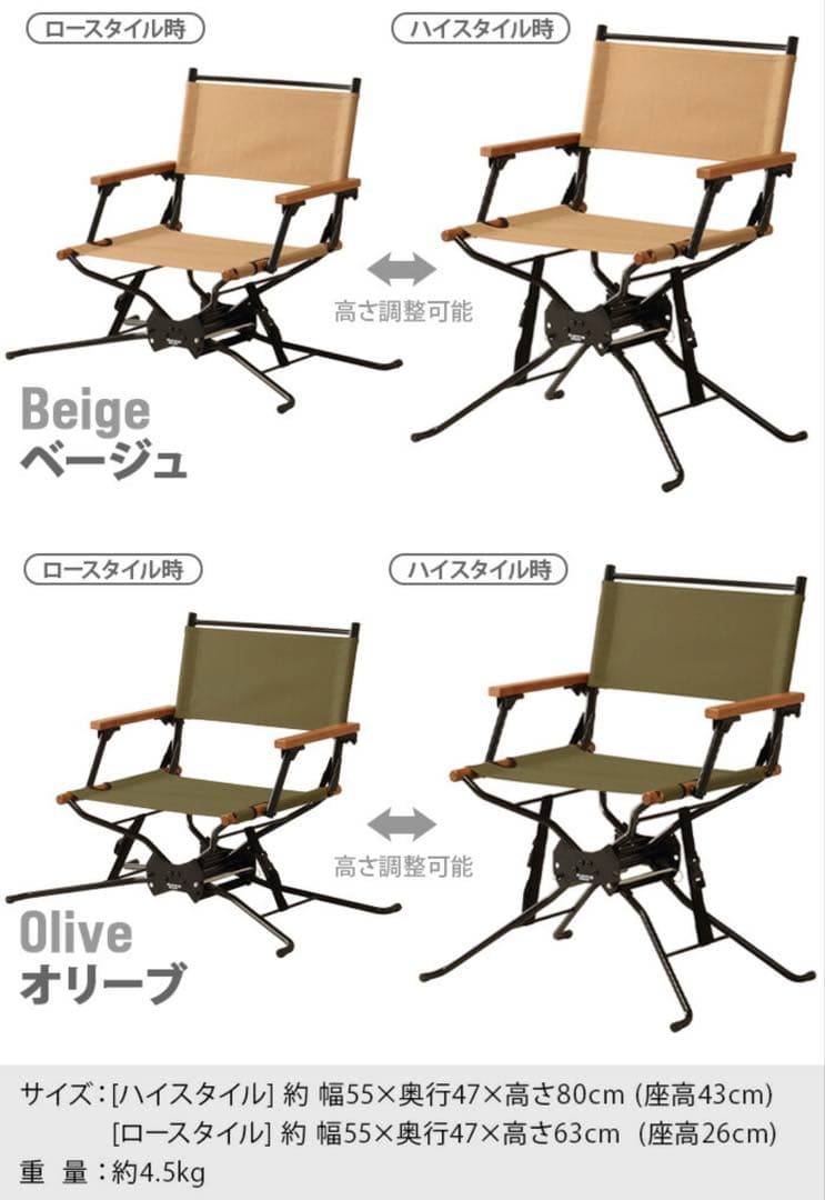 【新品・2脚セット】HangOut BF DirectorsChair オリーブ