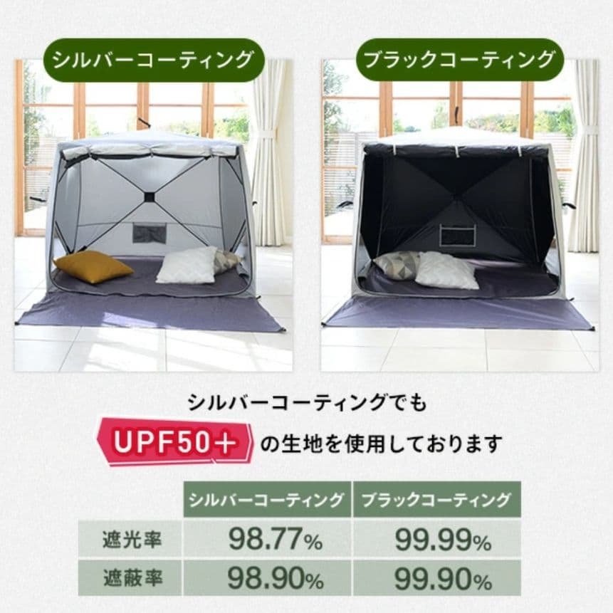 値引【利用1回】山善 サンシェード キューブ ポップアップテント　エクルベージュ