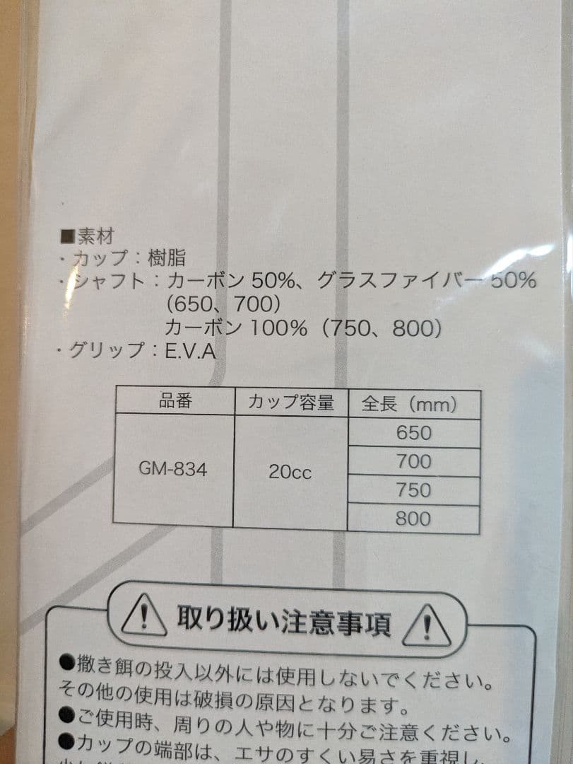 GM-834 まっきーな 650mm 20cc